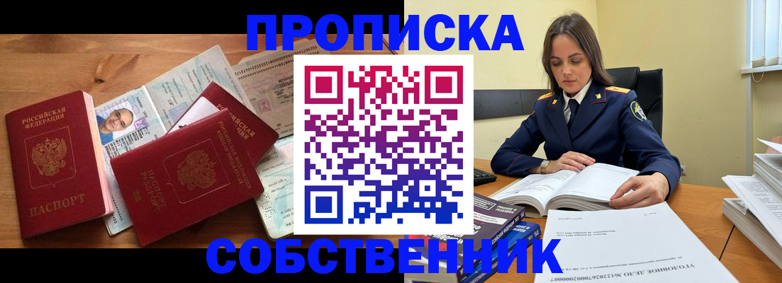 временная регистрация поиск в Новозыбкове