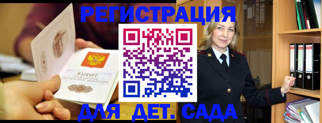 временная регистрация поиск в Новозыбкове