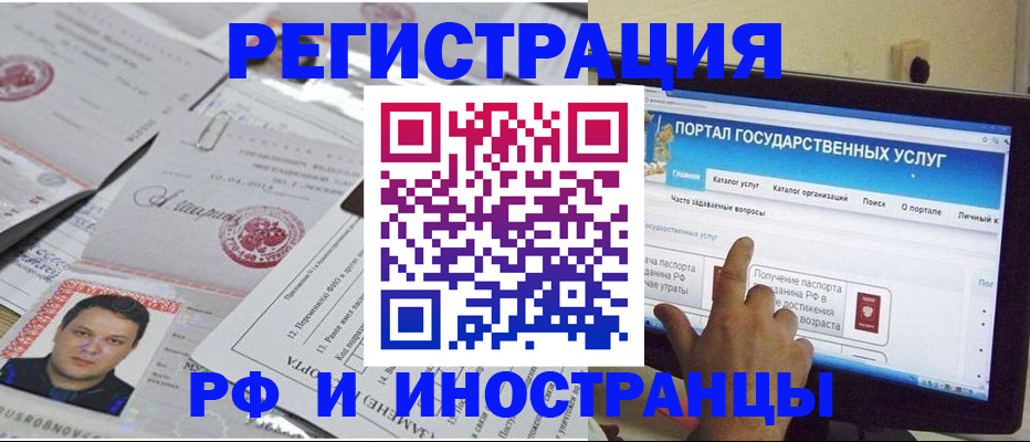 временная регистрация законно в Новозыбкове